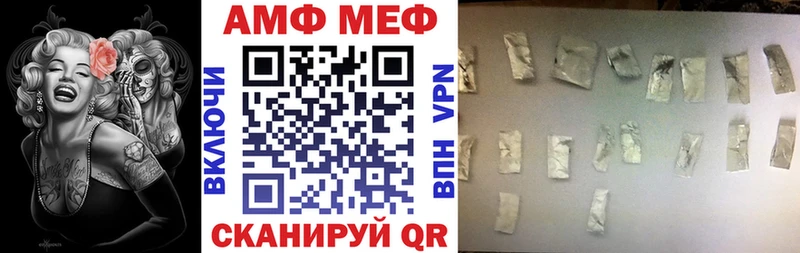 АМФ VHQ  Купить где  Покров 