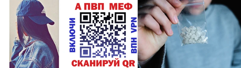 Alfa_PVP Crystall  Купить где  Покров 