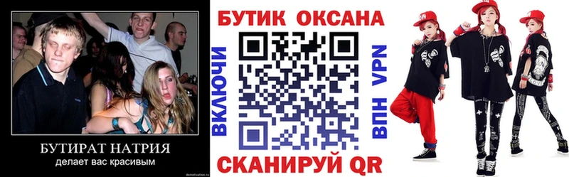 Купить закладки  Покров  БУТИРАТ Butirat 