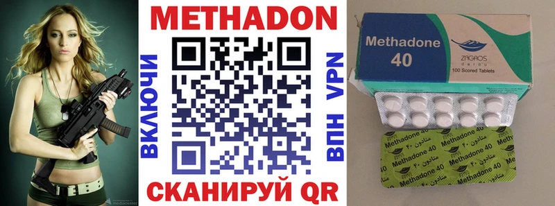 МЕТАДОН кристалл  Купить закладки  Покров 