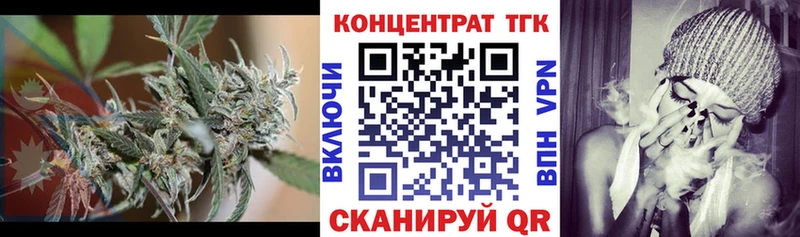 ТГК жижа  Купить закладки  Покров 